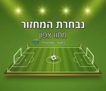 מי יהיו ה-11 של המחזור?