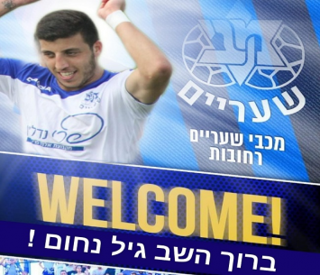 חיזוק להגנה. נחום