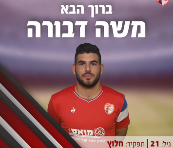 חלוץ חדש. דבורה