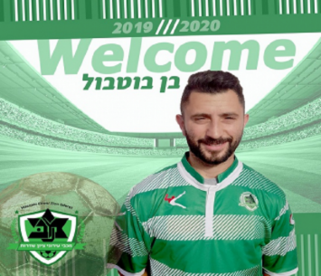 חוזר לליגה א'? בוטבול