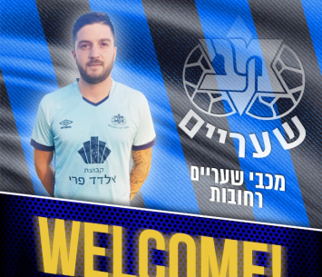 כהן. חיזוק חשוב (מכבי שעריים)