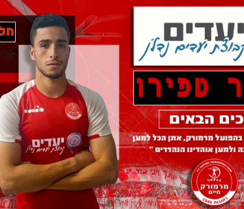 רכש נוסף. טפירו