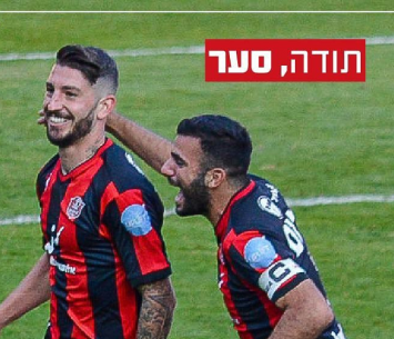 בנבנישתי (הפועל קטמון ירושלים)