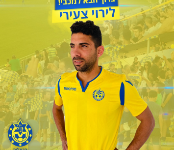 החתמה אדירה. צעירי