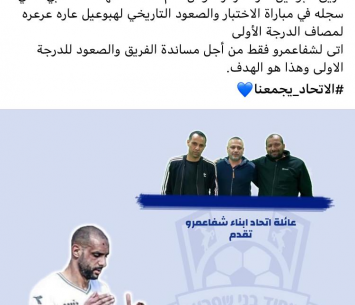 החתמה מעניינת. אבו יונס