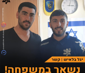 בלאיש (דף הפייסבוק מכבי קריית מלאכי)