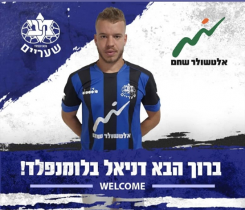 רכש מעניין. בלומנפלד