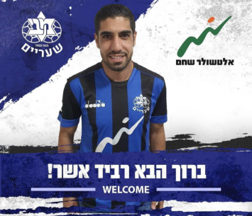 חוזר לקבוצה מרחובות