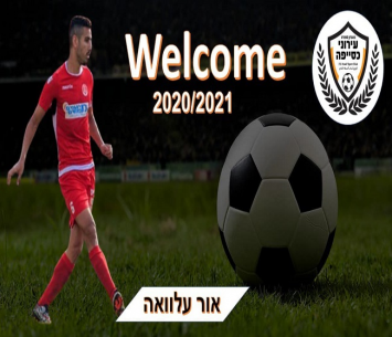 עוד רכש מעניין. עלאווה