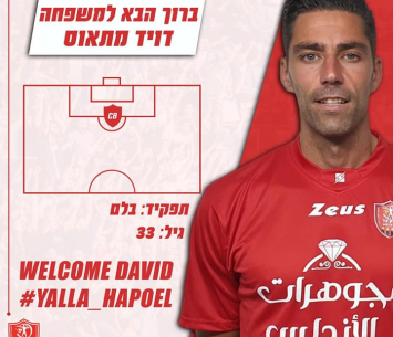 רכש נוצץ. מתיאוס