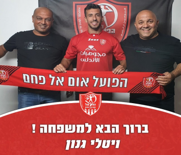 רכש נוסף. גנון (צילום: עמוד הפייסבוק של אום אל פאחם)