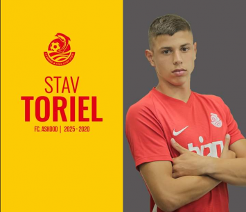 טוריאל במדים החדשים