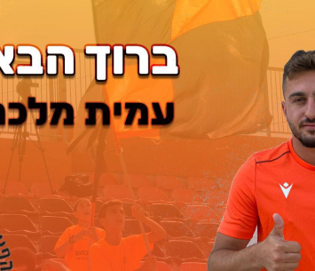 מלכה במדים החדשים