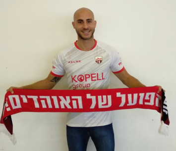 אטרש עם המדים החדשים