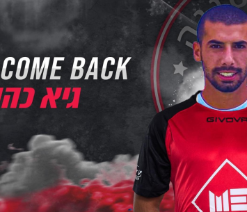 כהן חוזר לעיר נעוריו