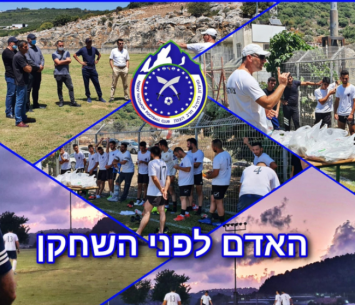 מועדון כדורגל חרב הצפון (דוברות המועדון)