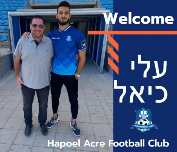 כיאל עם סוכנו עידו קרן