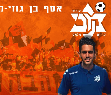 רכש נוסף. בן גוזי