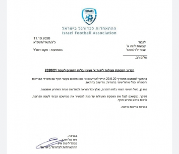 המכתב הרשמי