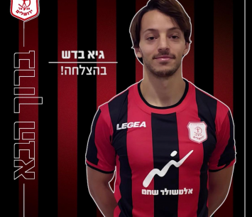 בדש במדים החדשים