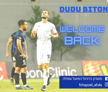 נשאר בבית. ביטון