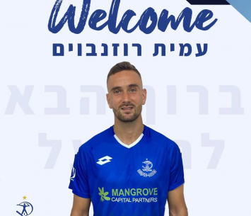 רוזנבוים במדים החדשים