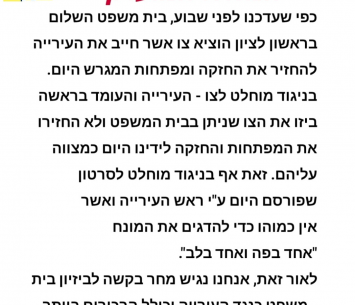 ההודעה של מחנה יהודה