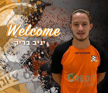 בריק במדים החדשים