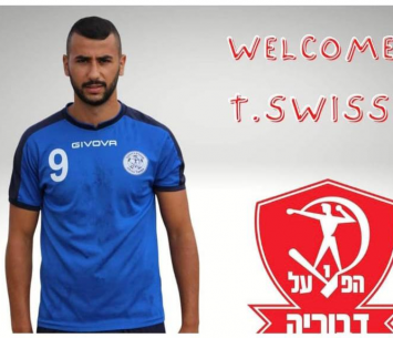 במדים החדשים. סוויסה