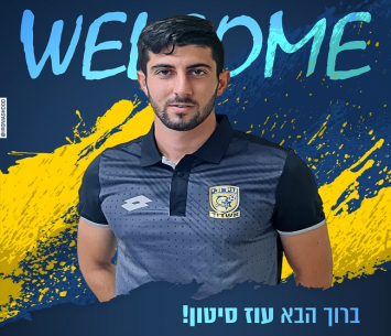 רכש חדש. סיטון