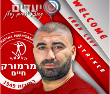 קובע גם מחוץ למגרש. לוי