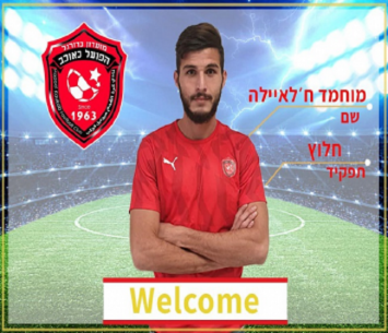 רק עלייה. חלאיילה