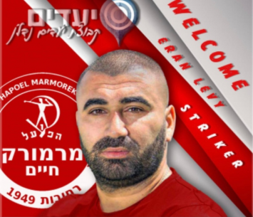 נשאר אדום. לוי