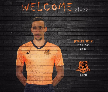 במדים הכתומים. בוארון