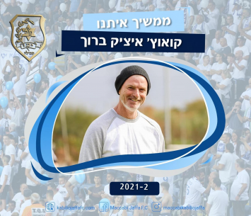 קרדיט לעונה נוספת. ברוך