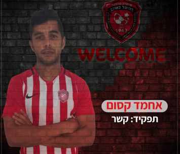 מגיע לעלות ליגה? קסום