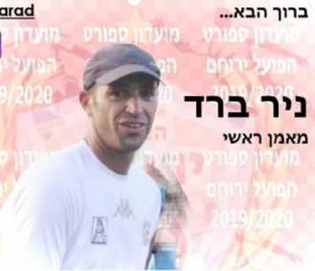 ימשיך לחלום? ברד