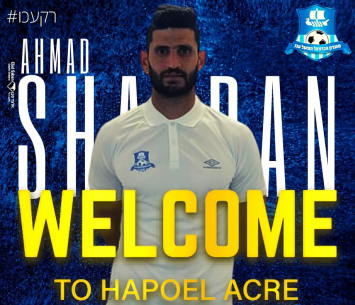 שעבאן במעמד החתימה