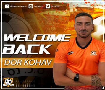 כוכב במדים הכתומים