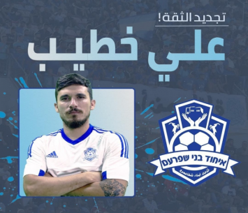 שחקן המפתח של שפרעם. חטיב