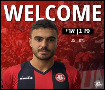 אתגר חדש. בן ארי