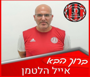 אדום חדש. הלטמן