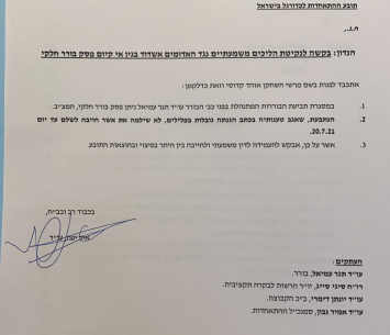 המסמך הרשמי