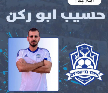 חלוץ חדש. אבו רוקון