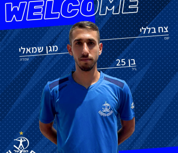 בללי במדים החדשים 