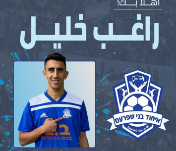 רכש נוסף. חליל