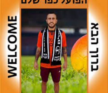 יחזק את יפו? קלדרון במדי כפר שלם