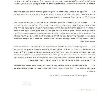 המכתב הרשמי