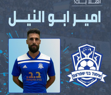 רכש משמעותי. אבו ניל