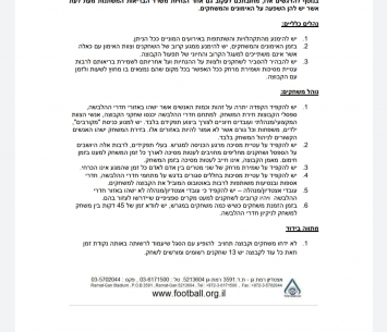 המכתב הרשמי